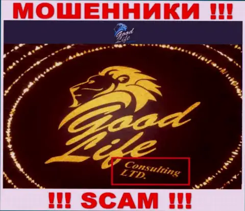 Юридическое лицо internet разводил Good Life Consulting - это Good Life Consulting Ltd