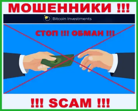 На требования воров из брокерской организации Bitcoin Limited покрыть налоги для вывода вкладов, отвечайте отрицательно