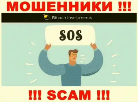 Выход, в случае одурачивания в организации BitcoinInvestments существует, мы расскажем, как лучше действовать