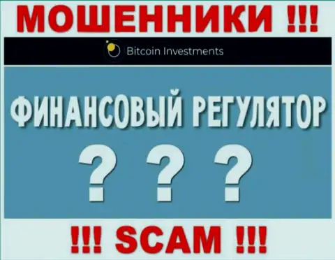 Деятельность Bitcoin Investments НЕЛЕГАЛЬНА, ни регулятора, ни лицензии на право осуществления деятельности НЕТ