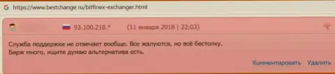 Отзыв с реальными фактами незаконных деяний Битфинекс