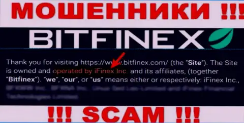 iFinex Inc это компания, владеющая мошенниками Bitfinex