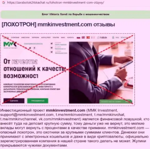 Вы рискуете попасть в капкан internet мошенников Акционерное общество ВСЕ ИНВЕСТИЦИИ - БУДЬТЕ ОЧЕНЬ ВНИМАТЕЛЬНЫ