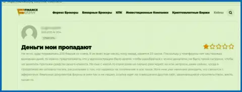 ММКInvestmentочевидные мошенники, облапошивают всех, кто попадет к ним в капкан - достоверный отзыв