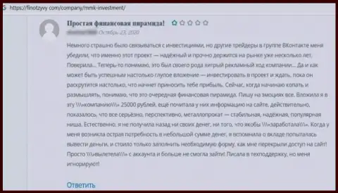 Отзыв реального клиента, который загремел на крючок Акционерное общество ВСЕ ИНВЕСТИЦИИ - не нужно с ними работать - это МАХИНАТОРЫ !