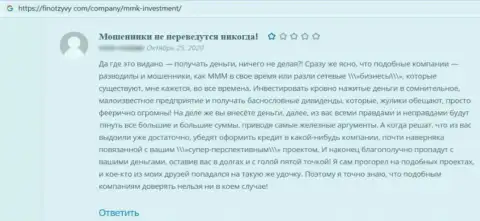 Отзыв, в котором изложен плохой опыт работы лоха с организацией ММК Investment