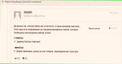 Автора отзыва обвели вокруг пальца в конторе АО ВСЕ ИНВЕСТИЦИИ, украв его денежные активы