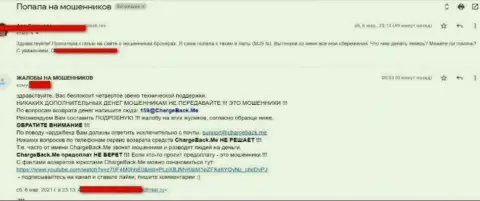 В организации ЭмДжейЭс-ФХ Ком промышляют обуванием клиентов (прямая жалоба жертвы)