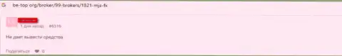 Реальный отзыв доверчивого клиента, который очень возмущен бессовестным обращением к нему в компании MJS FX