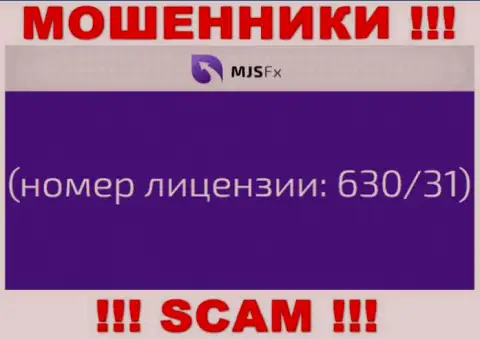 Лицензия, предоставленная на онлайн-сервисе организации ЭмДжейЭсФИкс ложь, будьте очень осторожны