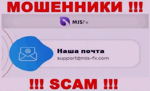 Не рекомендуем связываться через адрес электронной почты с MJSFX - это ВОРЫ !