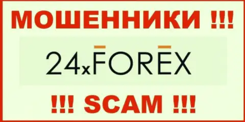 24 Х Форекс - это SCAM !!! ЕЩЕ ОДИН МОШЕННИК !!!