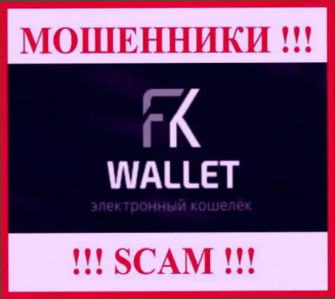 ФКВаллет - SCAM ! ОЧЕРЕДНОЙ РАЗВОДИЛА !!!