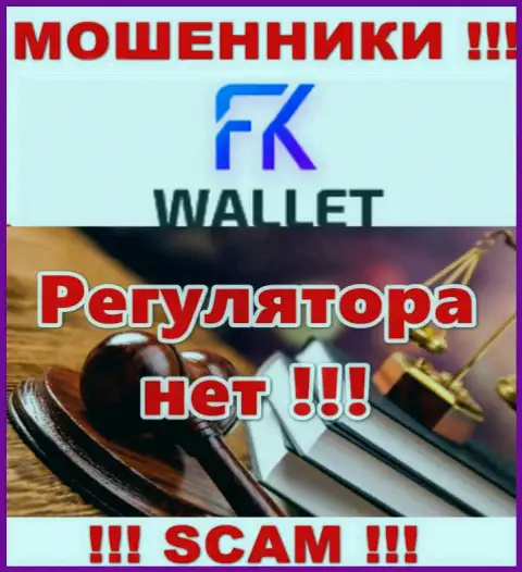 FKWallet Ru - это очевидные internet-мошенники, действуют без лицензионного документа и без регулятора