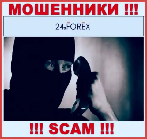 Не надо доверять ни единому слову агентов 24 XForex, их задача развести вас на финансовые средства