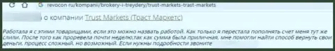 В компании ХС Груп Лтд вклады пропадают бесследно (мнение клиента)