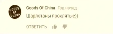 Фибо Групп это ЖУЛИКИ !!! Будьте осмотрительны, велик риск лишиться финансовых средств (комментарий)