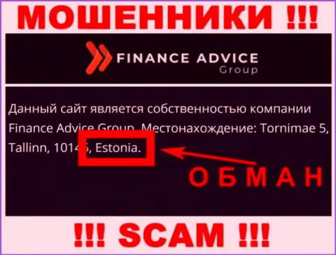 Оффшорная юрисдикция Finance Advice Group - фиктивная, БУДЬТЕ ОЧЕНЬ ВНИМАТЕЛЬНЫ !!!