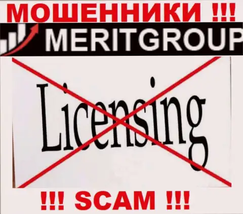 Доверять Merit Group очень опасно !!! На своем сайте не предоставляют лицензионные документы