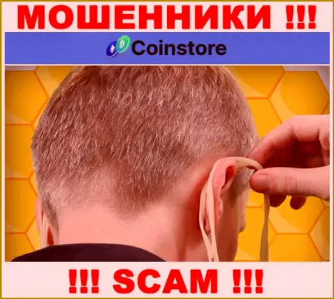 Будьте очень бдительны, в компании Coin Store отжимают и первоначальный депозит и все дополнительные налоговые платежи