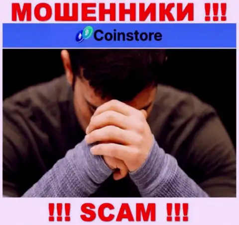 Coin Store Вас обманули и увели вложенные деньги ??? Подскажем как действовать в данной ситуации