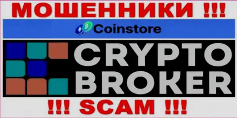 Осторожнее ! Coin Store МОШЕННИКИ !!! Их сфера деятельности - Криптоторговля