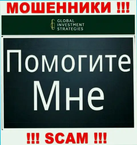 Если вдруг вы попались в грязные руки ГИС Трейд, тогда обращайтесь за содействием, порекомендуем, что надо сделать