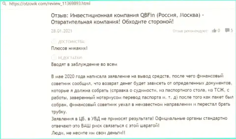 Не советуем иметь дело с компанией QBFin Ru - довольно-таки велик риск остаться без всех финансовых вложений (объективный отзыв)