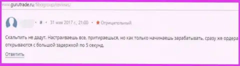 Негативный отзыв о мошеннических действиях Fibo Forex - денежные средства перечислять не нужно ни в коем случае