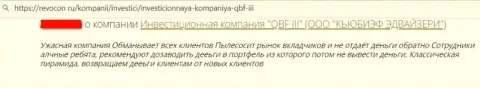 КьюБФин Ру - это МОШЕННИКИ !!! Помните про это, когда будете вкладывать денежные средства в указанный разводняк (честный отзыв)