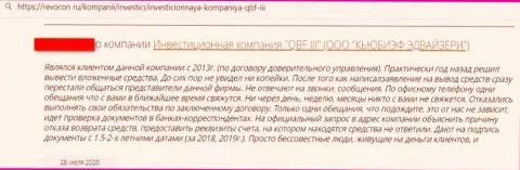 Недоброжелательный объективный отзыв под обзором неправомерных действий о жульнической компании QBF