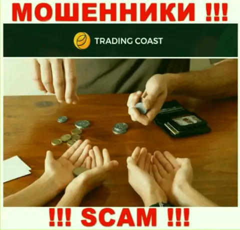 ДОВОЛЬНО-ТАКИ РИСКОВАННО взаимодействовать с брокерской организацией Trading Coast, эти internet-шулера постоянно сливают вложенные деньги валютных трейдеров