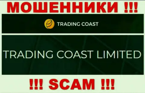 Мошенники Trading Coast принадлежат юридическому лицу - TRADING COAST LIMITED