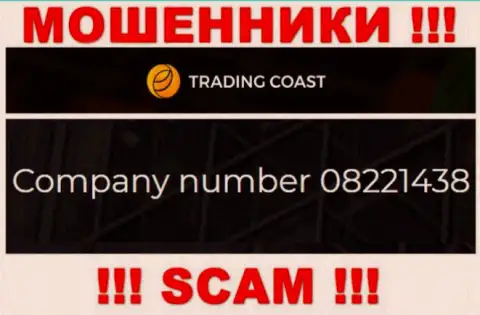 Номер регистрации организации Trading-Coast Com: 08221438