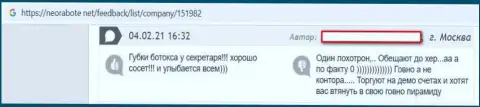 С компанией Амбрелла Капитал работать слишком рискованно - финансовые вложения испаряются в неизвестном направлении (высказывание)