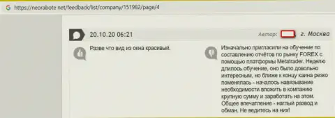 Реальный клиент в своем отзыве рассказывает про незаконные проделки со стороны конторы Umbrella Capital