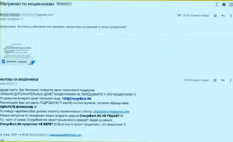 Жалоба пострадавшего, средства которого застряли в лапах Anderida Financial Group - ВОРЫ !!!