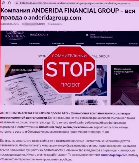 Как работает махинатор Anderida Group - статья о аферах конторы