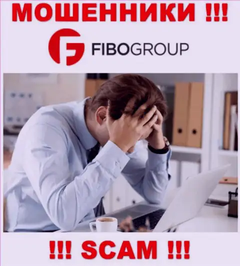 Не позвольте internet лохотронщикам FIBO Group прикарманить Ваши денежные активы - сражайтесь