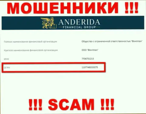 Осторожнее !!! Anderida обманывают !!! Регистрационный номер данной компании: 1107746033075