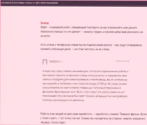 Шулера ООО М3 кидают своих клиентов, в связи с чем не связывайтесь с ними (жалоба из первых рук)