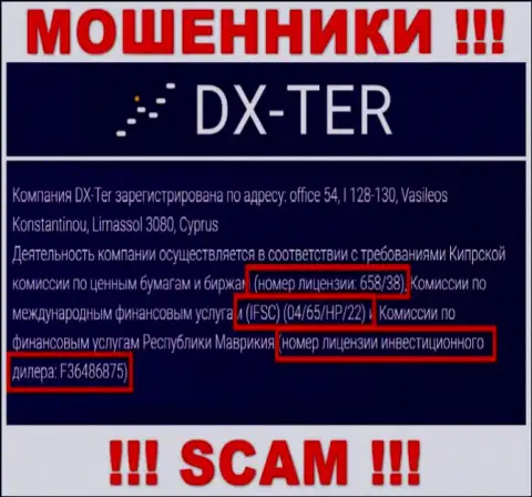 Именно этот номер лицензии представлен на web-сайте мошенников DX Ter