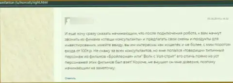 Реальный клиент в отзыве сообщает про жульничество со стороны Ригхт