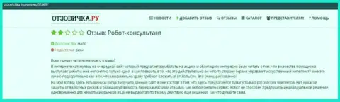 Ригхт - это ЛОХОТРОНЩИКИ !!! Человек отметил, что у него не выходит вывести средства