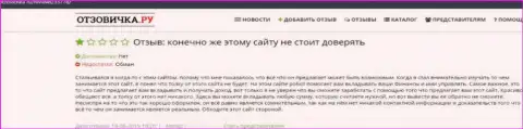 Достоверный отзыв, который опубликован клиентом РГ Хт под обзором указанной компании