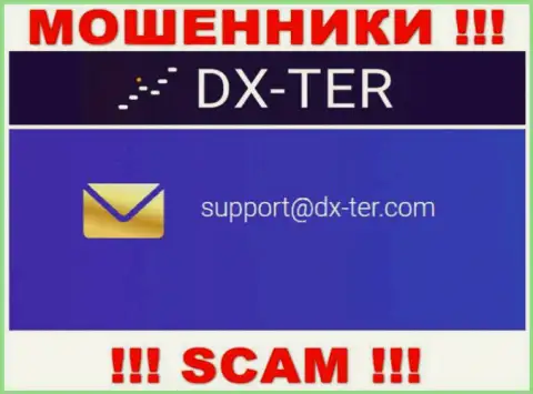 Пообщаться с интернет-мошенниками из организации DX Ter Вы сможете, если напишите письмо на их электронный адрес