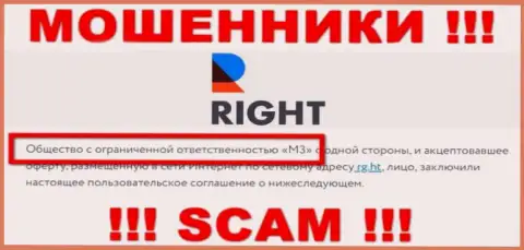 Юридическое лицо Ригхт - это ООО М3, именно такую инфу расположили аферисты у себя на сайте