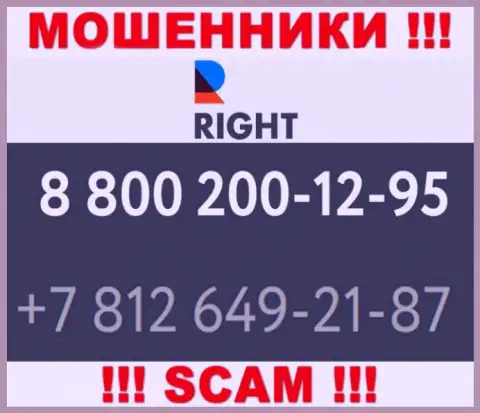 Помните, что мошенники из конторы Right звонят клиентам с различных номеров телефонов