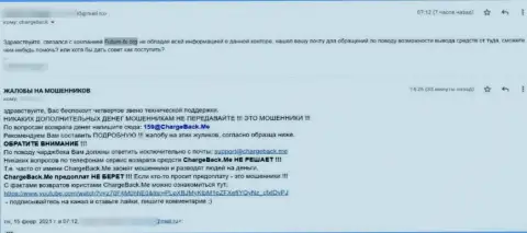 Жалоба реального клиента организации Future Management Systems, где его развели на деньги