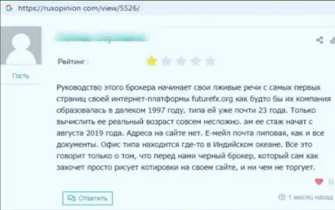 Отзыв лоха, средства которого застряли в компании Future Management Systems - МОШЕННИКИ !